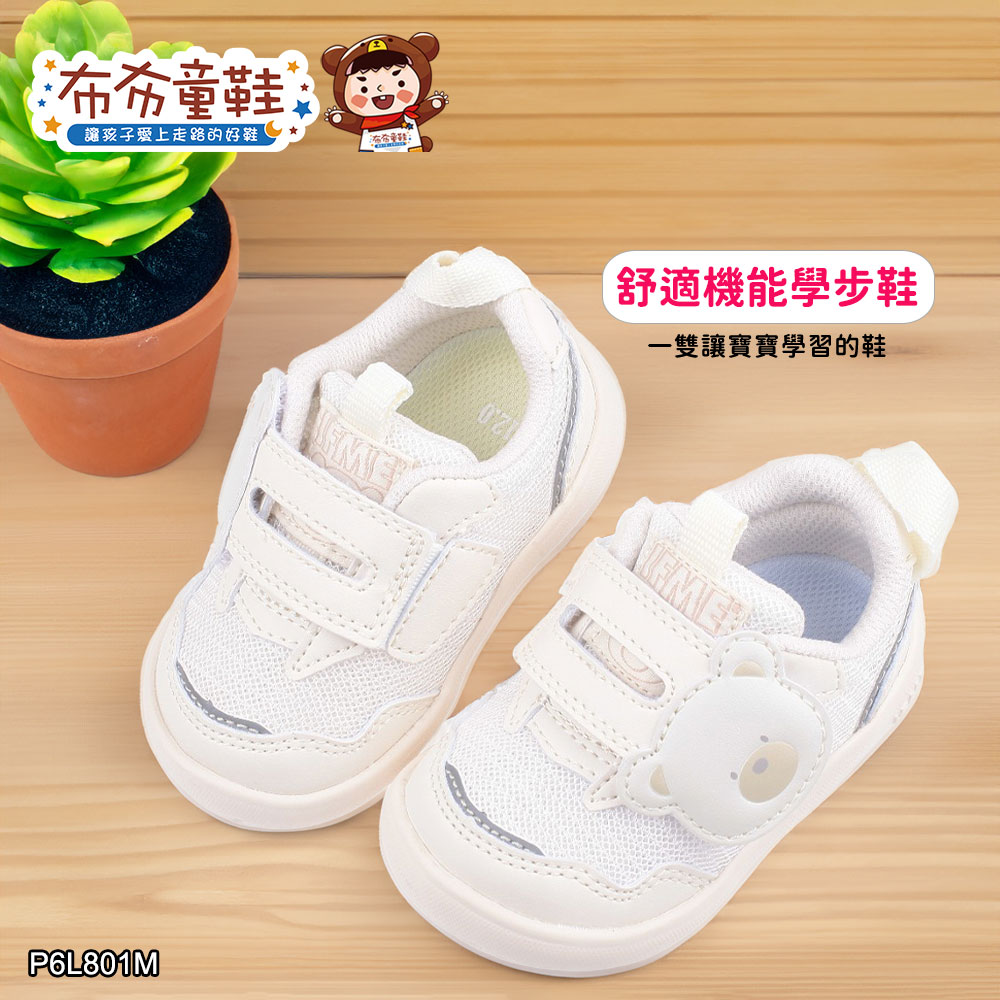 日本IFME可愛熊白色寶寶機能學步鞋